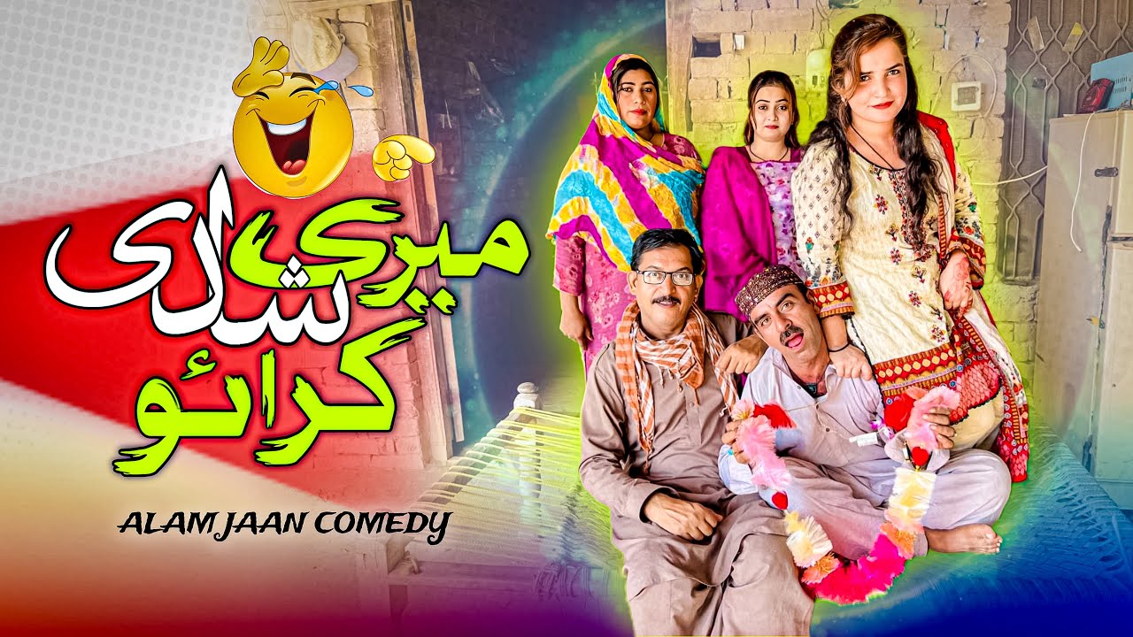 MERE SHADI KARAO | Alam Jaan Best Comedy With Bisma Malik
