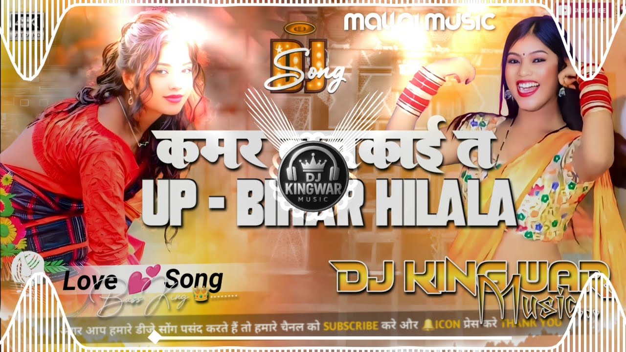 kamar lachkai ta dilli sarkar hilela dj remix || Dj Kingwar Music | Dj Mallai Music dande demix 