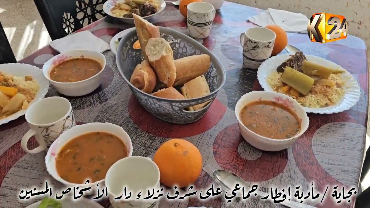 #بجاية   مأدبة إفطار جماعي على شرف المسنين المقيمين بدار الأشخاص المسنين  بجاية
