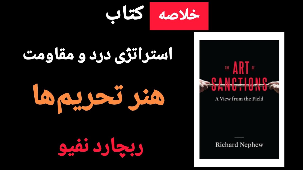 📚 تو کمتر از ۷ دقیقه کتاب 