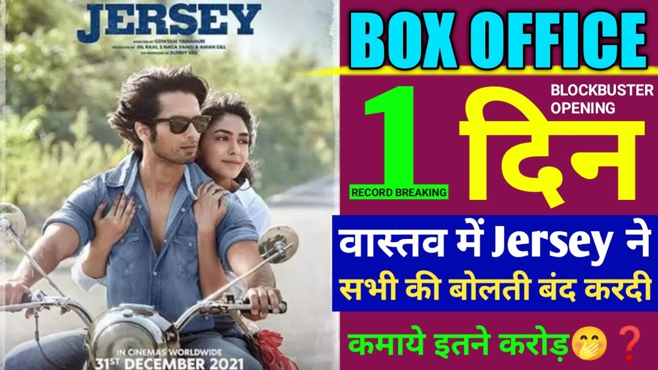 Jersey First day box office collection, Jersey Movie Public review, Jersey movie ki kamai, Shahid K