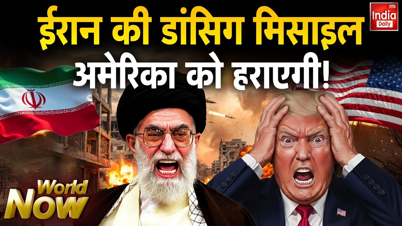 Iran America War Live: ईरान के नए अंडरग्राउंड Missiles बेस से खौफ में अमेरिका Trump Vs Khamenei