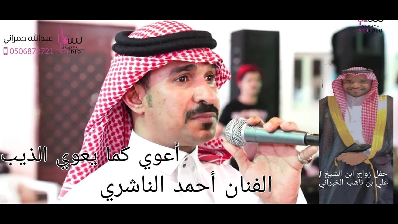أجمل لعب شهري في جازان 🎼- احمد الناشري | زواج ابن الشيخ علي ناشب الخبراني