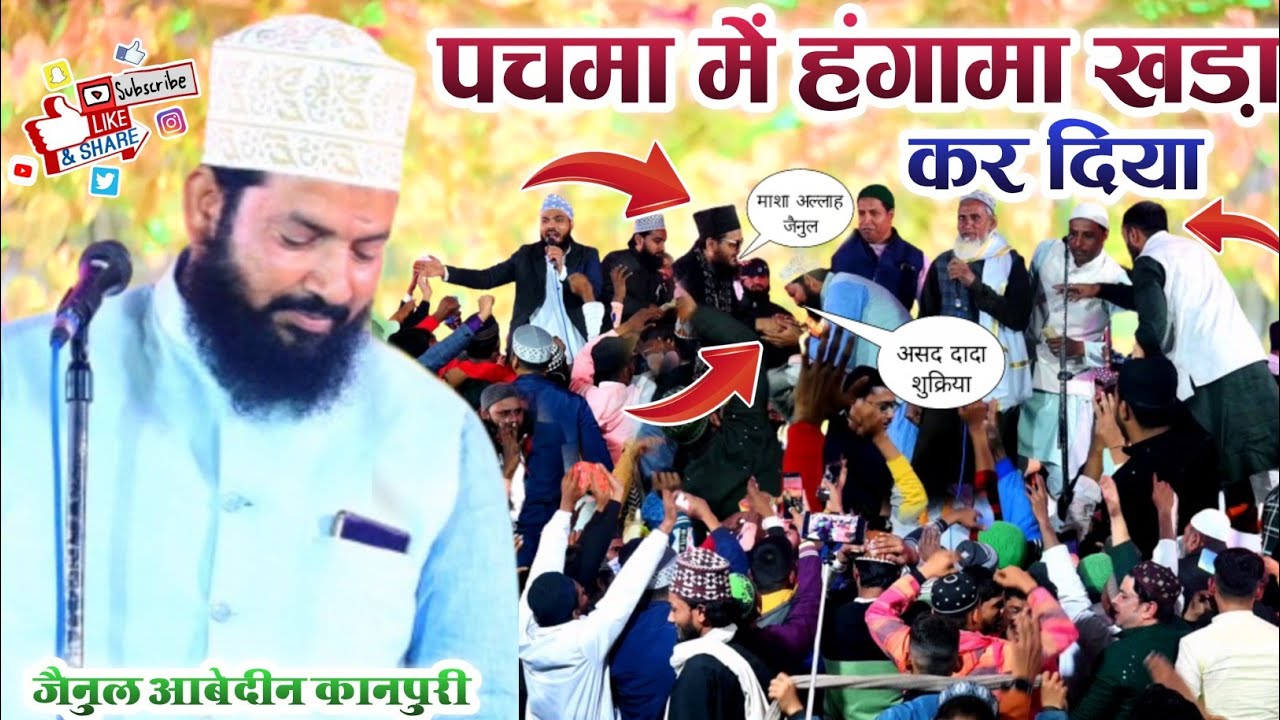 पचमा में हंगामा खड़ा कर दिया zainul abedin ने Asad iqbal भी झूम उठे l Dastar Bandi | Zainul abedin