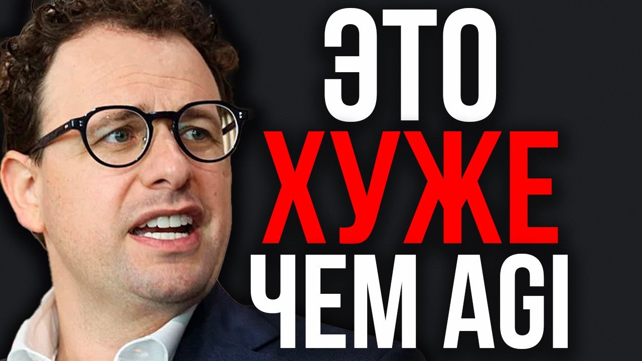 Этот ИИ страшнее, чем AGI, ASI и Терминатор! ФАТАЛЬНАЯ Ошибка Anthropic! Роковой Просчёт с Fable 5