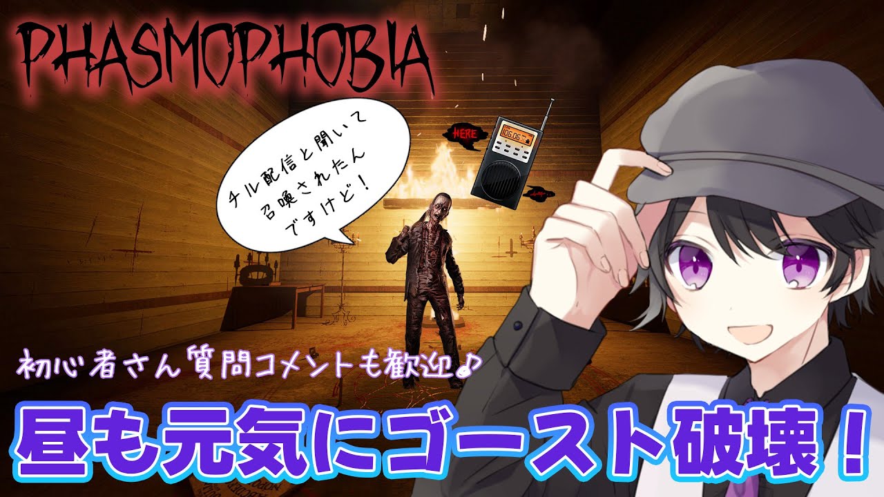 【Phasmophobia】プレステージ前恒例のアポ金をやろう【寝落ち歓迎】　※配信テスト枠