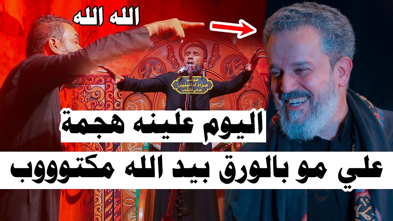الله اكبر  الشاعر حسام الحمزاوي يرد على من اساء للملا باسم الكربلائي بقصيدة للامام علي ع