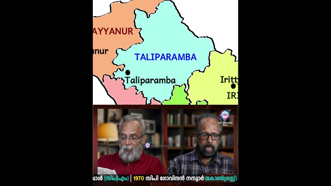 ചുവപ്പ് കോട്ടയിൽ അത്ഭുതം സൃഷ്ടിക്കാൻ കോൺഗ്രസ്  | KERALA ASSEMBLY ELECTION 2026| TALIPARAMBA