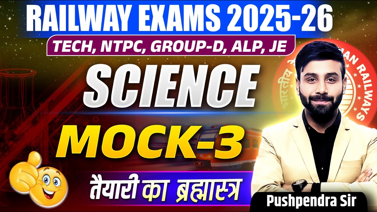 Railway Science Mock Test -3 🔥NTPC | Group-D | ALP | JE 2025-26 | Real Exam Level Questions