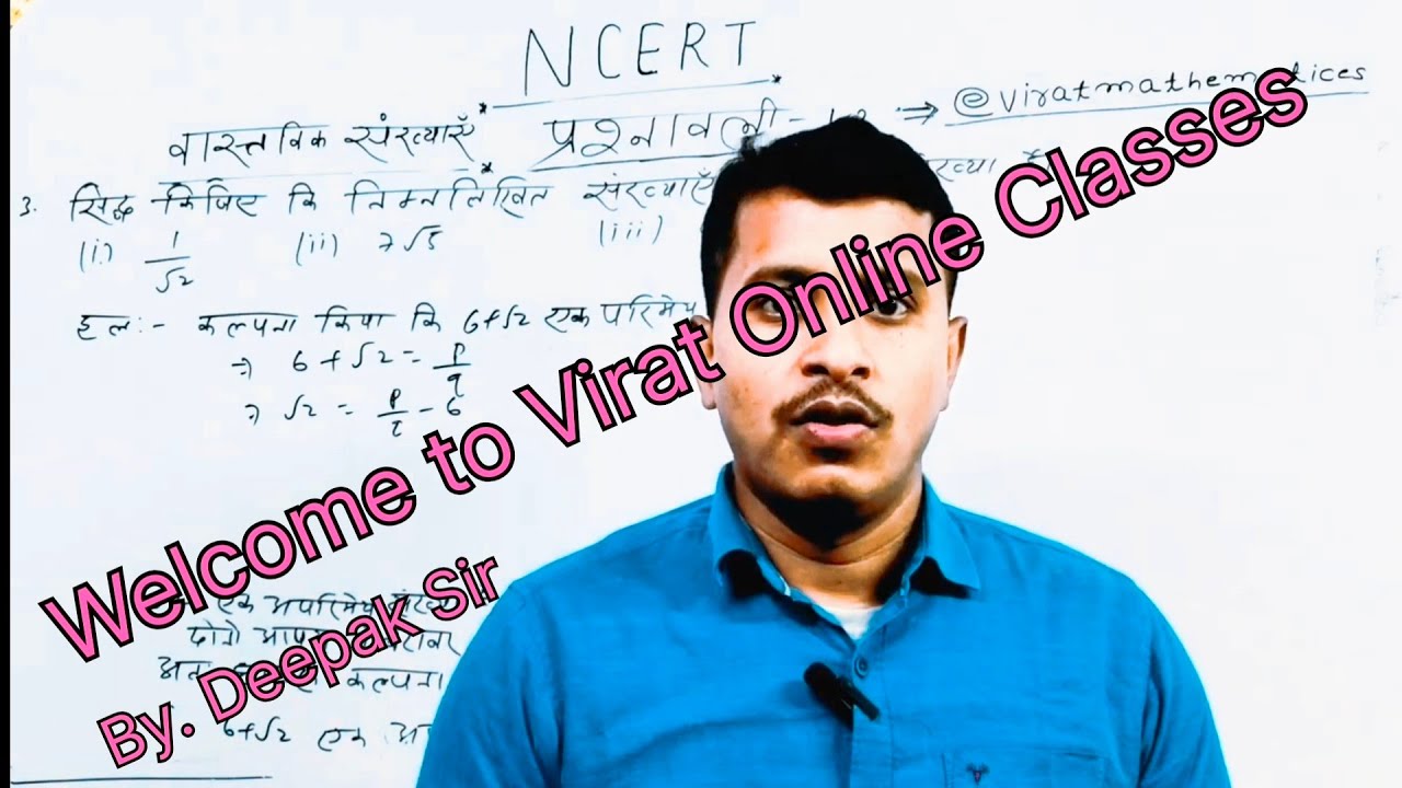 Prashnawali 1.3 class 10th || Ncert class 10th math exercise 1.3 full solution|| math by Deepak Sir 
