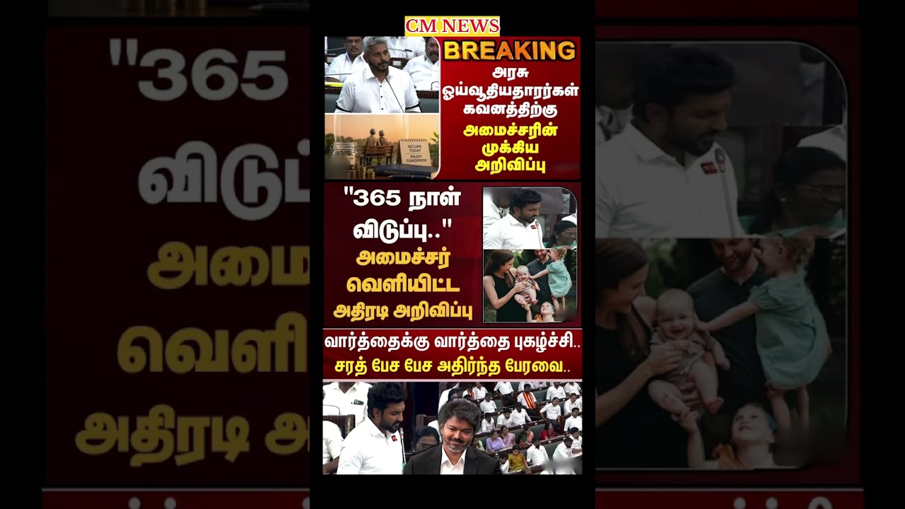 TVK Thalapathy vijay anna || #tvk#dmk#admk#congress#bjp#breakingnews#news#thalapathy#vijay#cjp