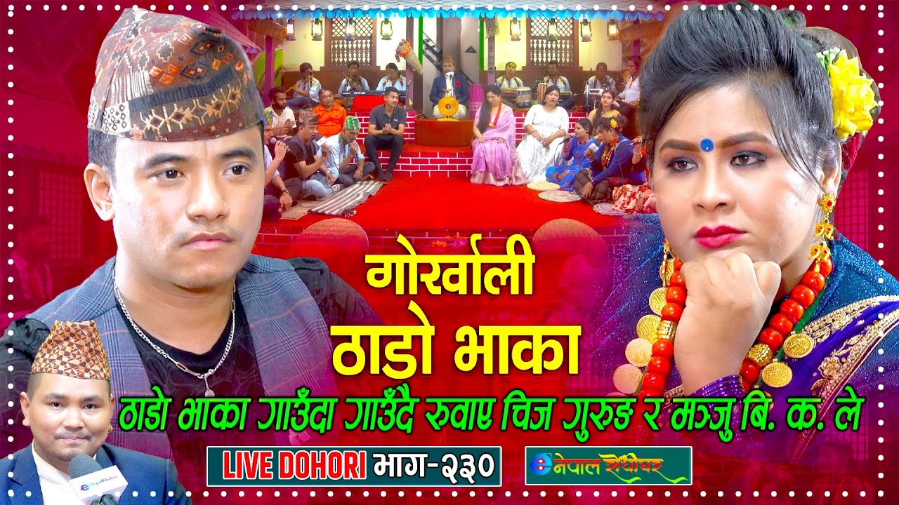 श्रीमानले रक्सी खाएर कुट्ने गरेको खुलासा गरिन मन्जुले, चिज हेरेको हेरै भए | Chij Gurung | Manju BK |