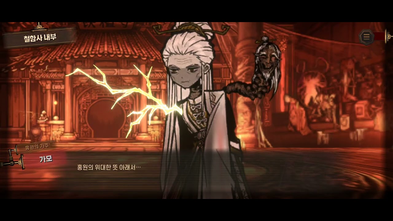 [림버스 컴퍼니] 8장 가모 보스전 #림버스컴퍼니