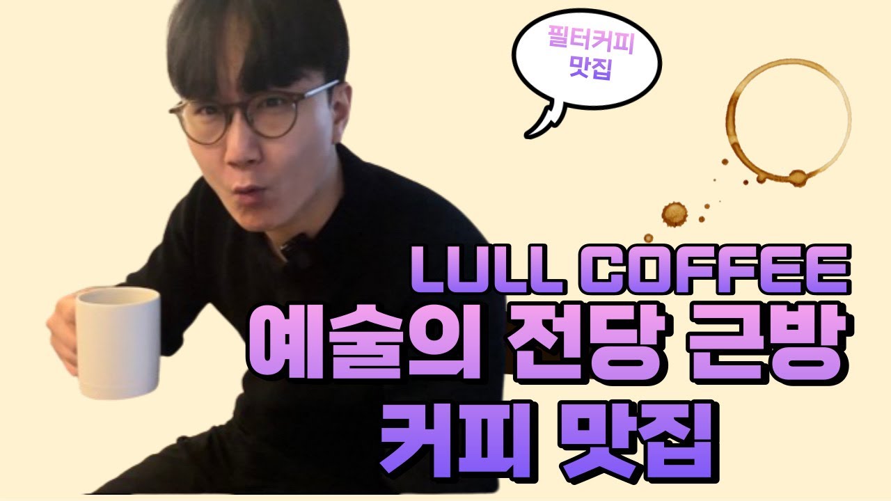 공약지키러 왔습니다, 룰커피 방문 그리고 구독자 이벤트! feat 워터보이