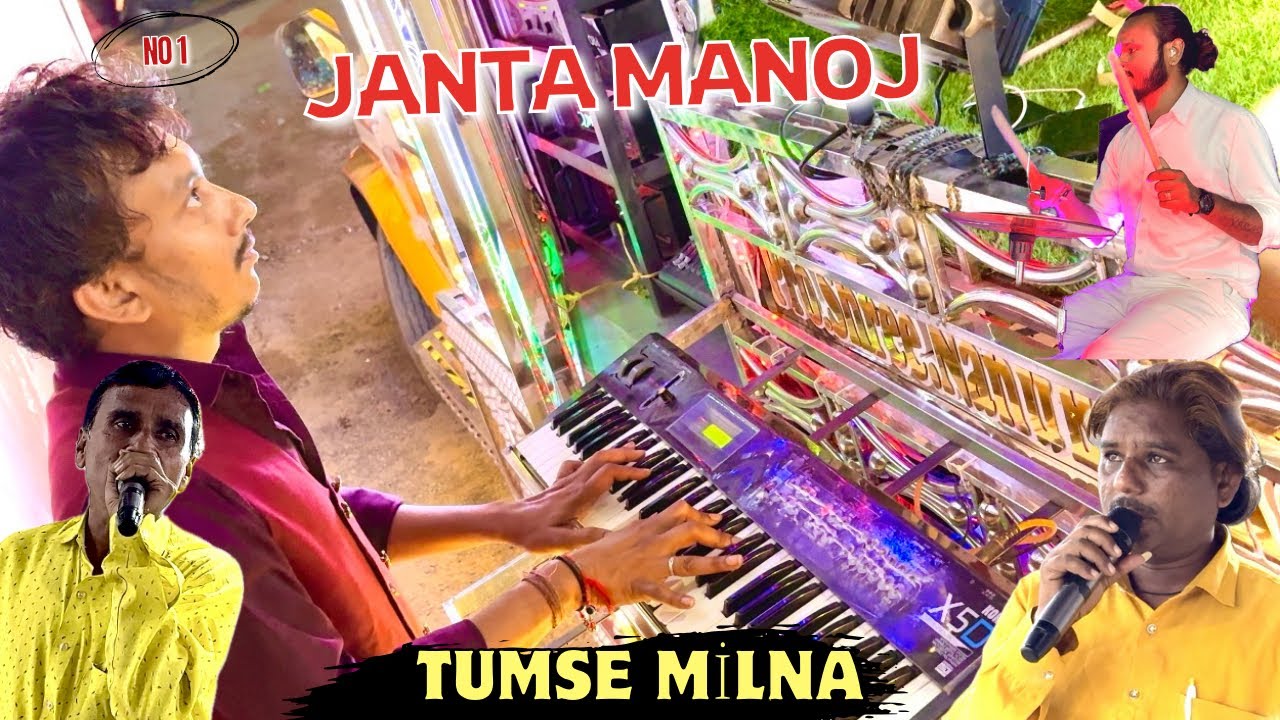 Janta Manoj Band Himmatnagar | Tumse Milna | Royal Jummar Road Light | Royal Goral