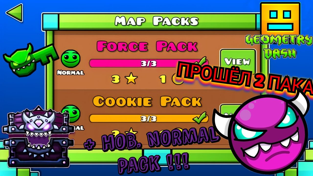 💥ПРОШЁЛ 2 СЛОЖНЫХ ПАКА- FORCE PACK и COOKIE PACK + НОВЫЙ NORMAL PACK / ПРОХОЖДЕНИЕ MAP PACKS ! GD!❎️