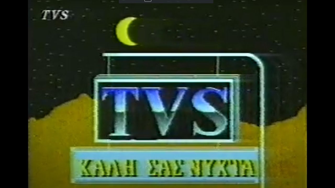 TVSerres - Διαφημίσεις - Ιούνιος 2006