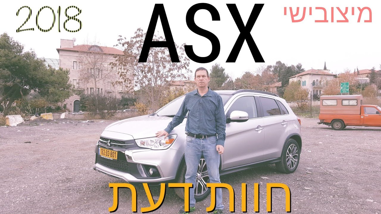 מיצובישי ASX חדש בישראל | נסיעת מבחן | Mitsubishi ASX | אוטוקום