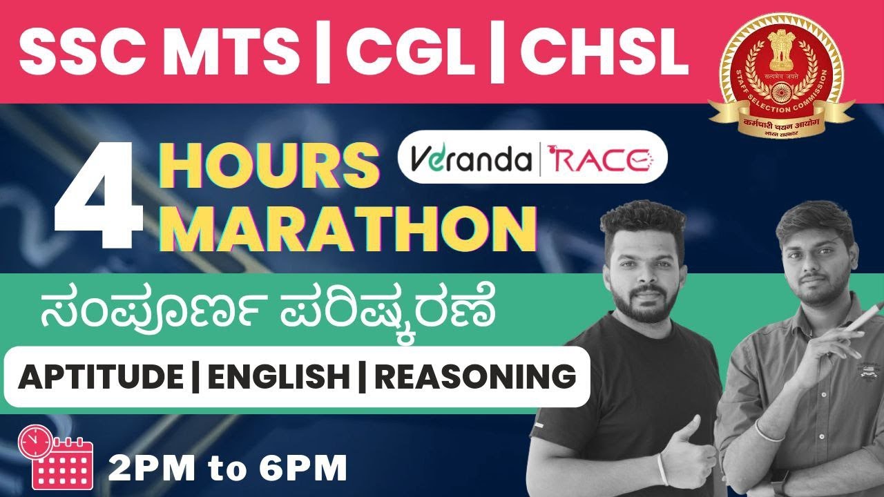 4 Hours Marathon | Complete Revision | SSC CGL MTS & CHSL | Veranda Race Kannada