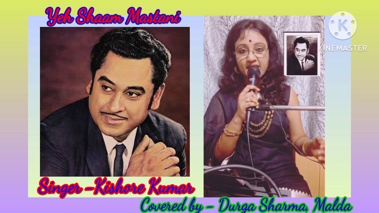 Yeh Shaam Mastani ( ये श्याम मस्तानी ) | Kishore Kumar | Rajesh Khanna | Durga Sharma, Malda.