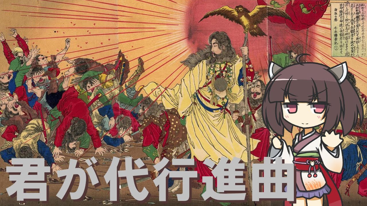 【軍歌】君が代行進曲【NEUTRINO-AIきりたん】Japanese Military Song