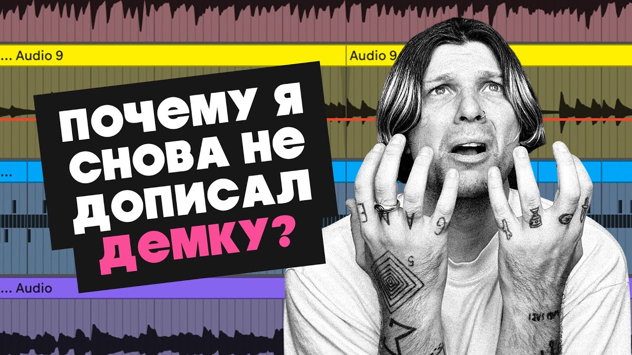 Почему я снова не дописал демку?