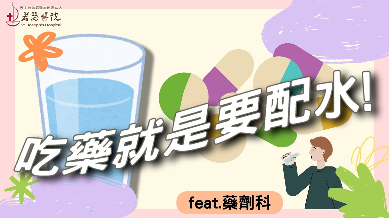 吃藥能配茶或咖啡嗎?【用藥安全】