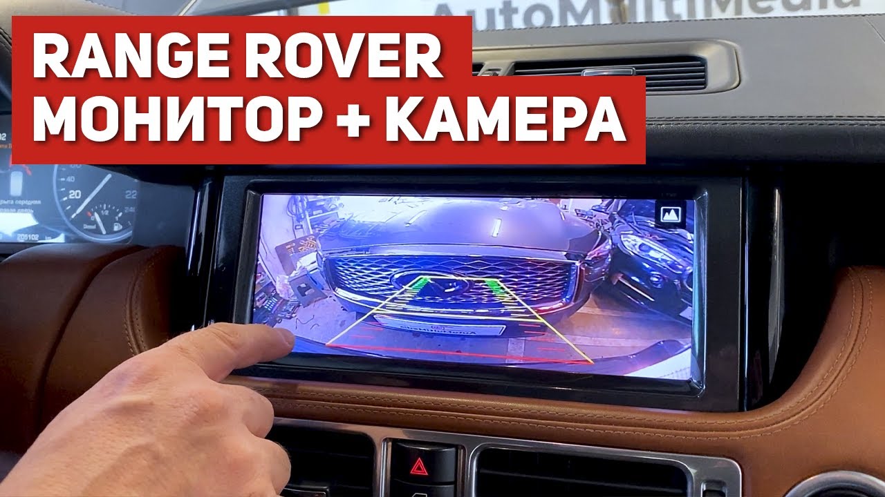 Замена штатного монитора и камер Range Rover Supercharged + Android