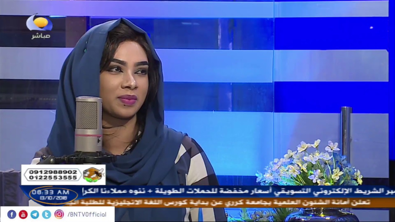Blue Nile TV قناة النيل الازرق Live Stream Test