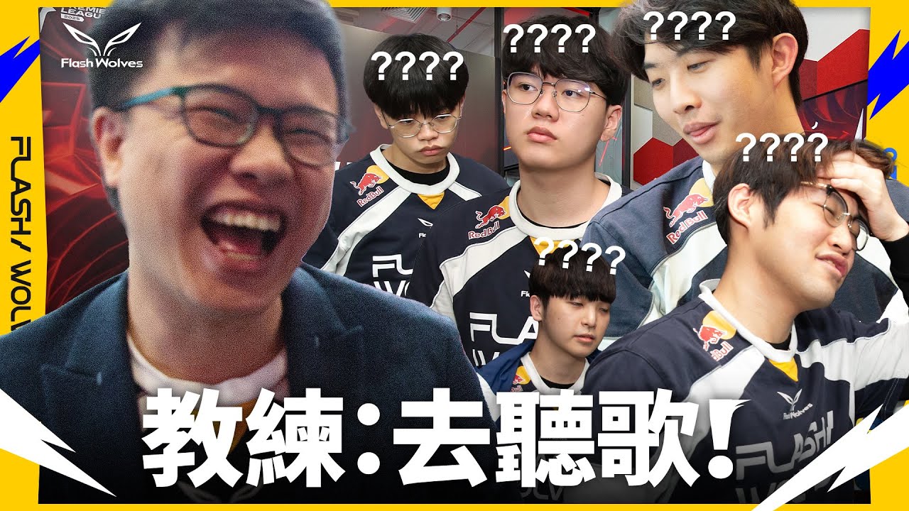 【ENG Subs】八強全紀錄！林口最不想碰上DCG另有原因｜APL紀錄EP2｜閃電狼 ✕ 傳說對決