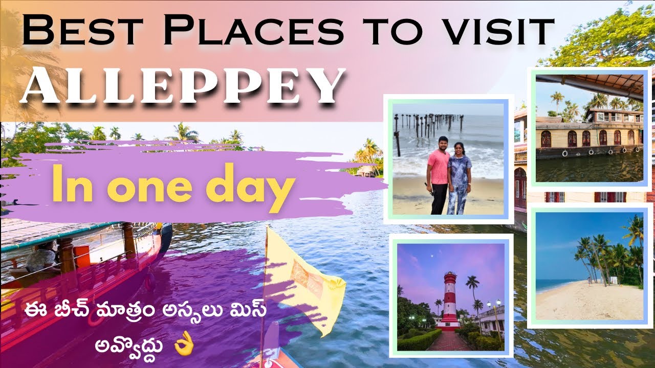 Places to visit in Alleppey in one day || Marari Beach || Alappuzha Beach | Light house | Backwaters