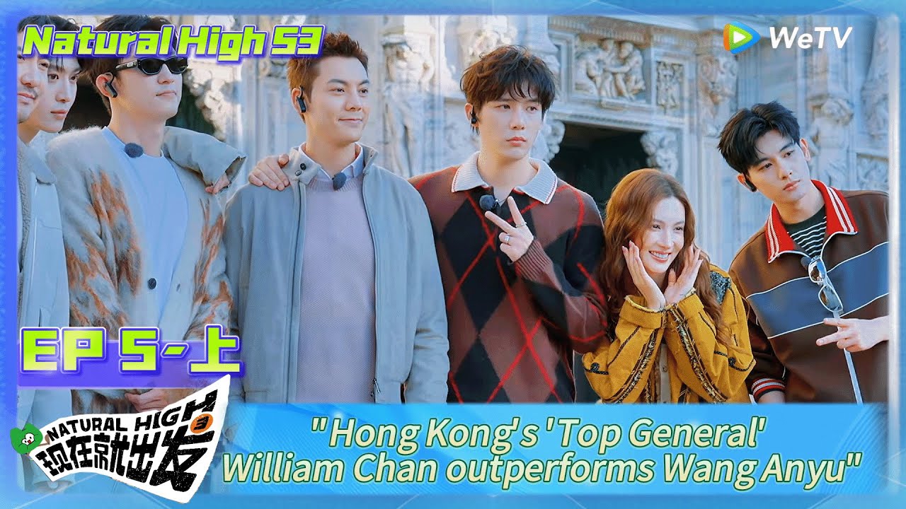 Natural High S3 EP5-1：