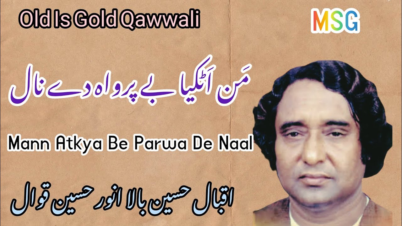 Mann Atkya Be Parwa De Naal | By Iqbal Hussain Anwar Hussain Qawwal