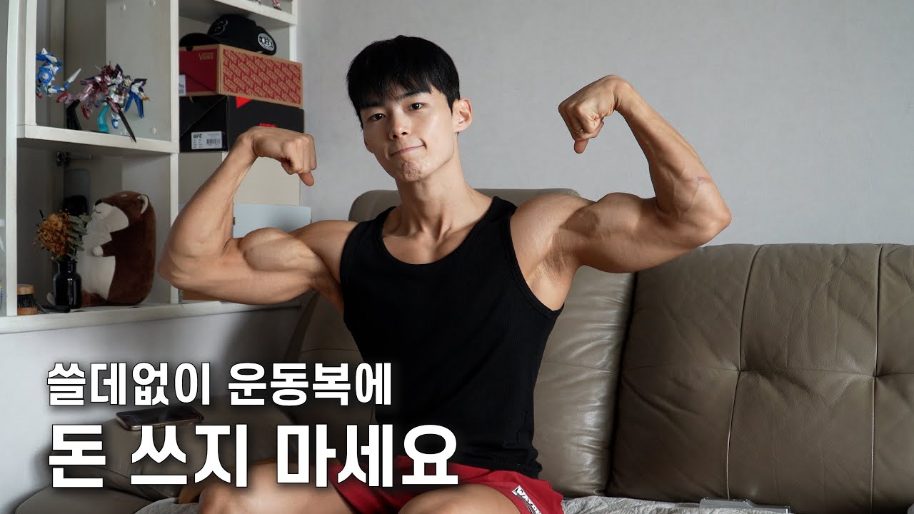 티 안나게 몸이 더 좋아보이는 옷 고르는 방법 3가지