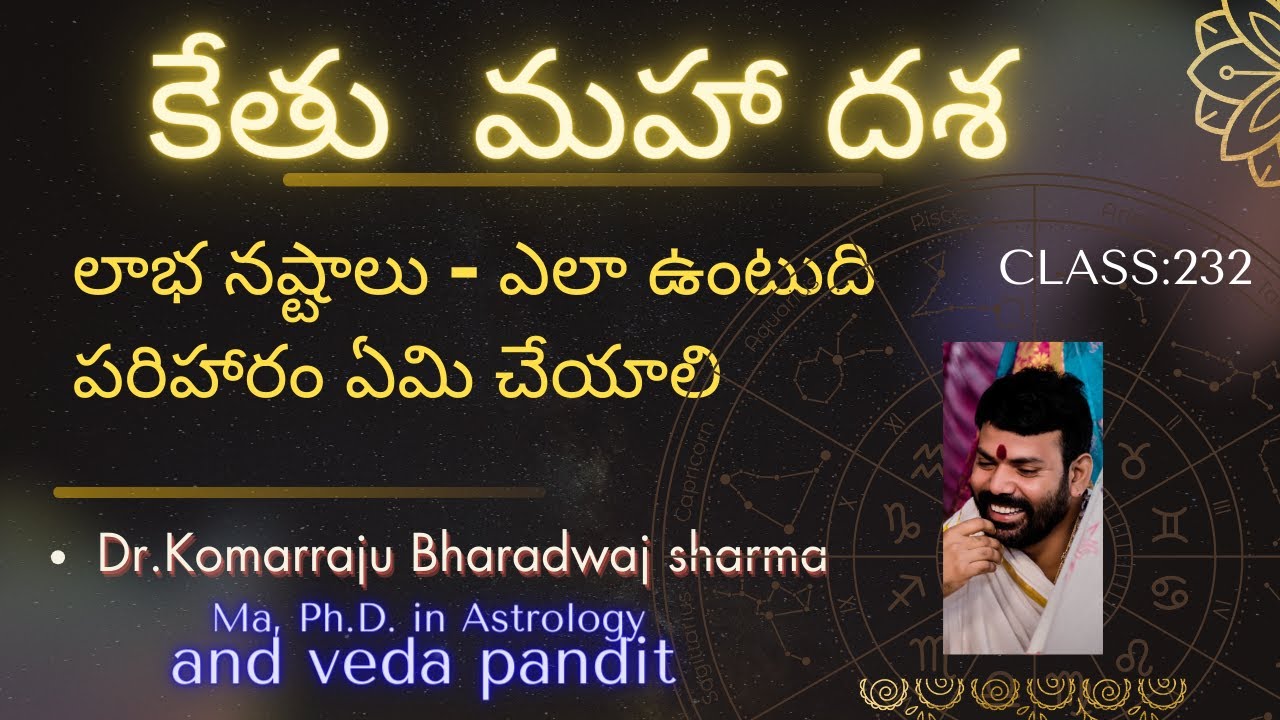 Ketu Maha Dasha Gains and Losses || kethu maha dasha || Ketu Maha Dasha Gains and Losses || komar...