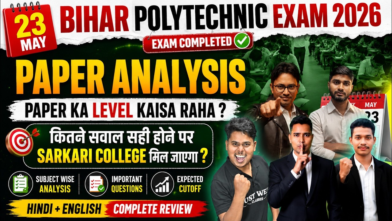 Bihar Polytechnic 2026 Paper Analysis 🔥 | Paper Level कैसा रहा? सरकारी कॉलेज कितने नंबर पर 😱
