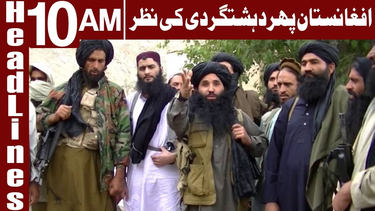 Terrorist Attack In Afghanistan - Headlines 10 AM - 17 June 2018 - Express News