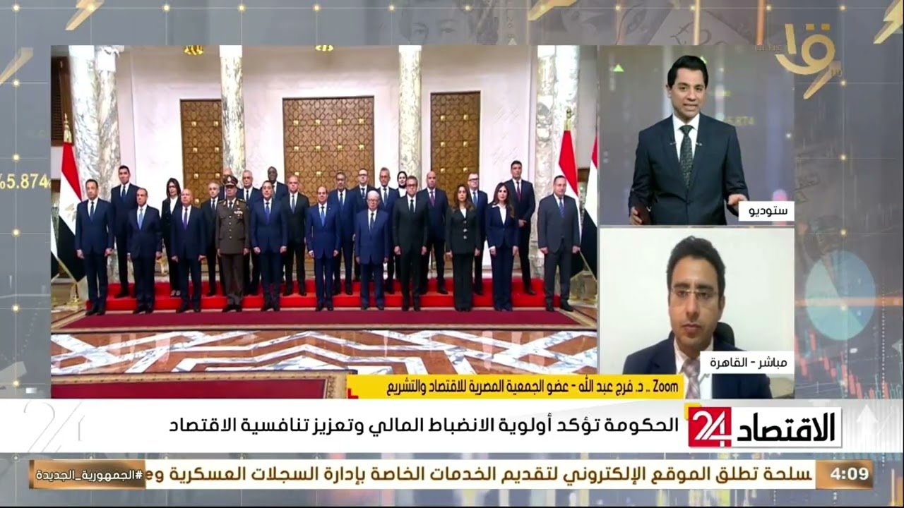 د. فرج عبد الله: المعادن النادرة ستأخذ حيز في برنامج الحكومة من خلال تعظيم الموارد الحالية