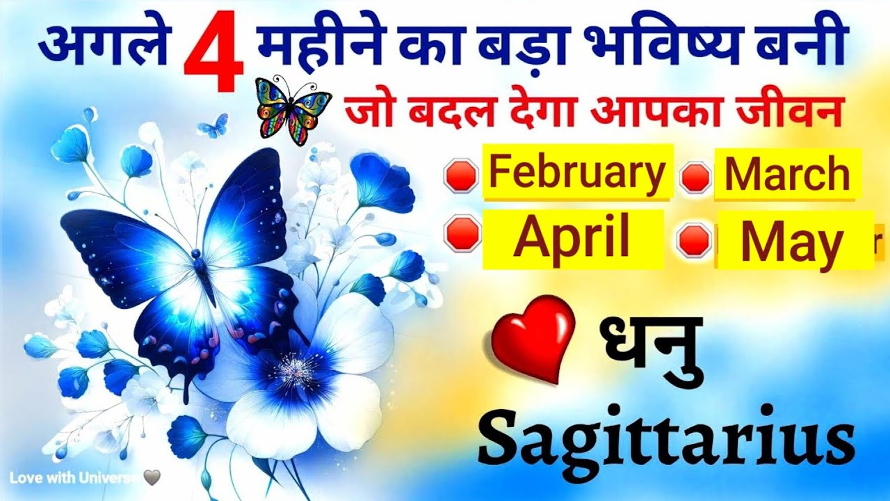 Sagittarius (धनु)💰🤫 February - May 2026⚡️HINDI TAROT READING #sagittarius #dhanurashi #धनु #2026