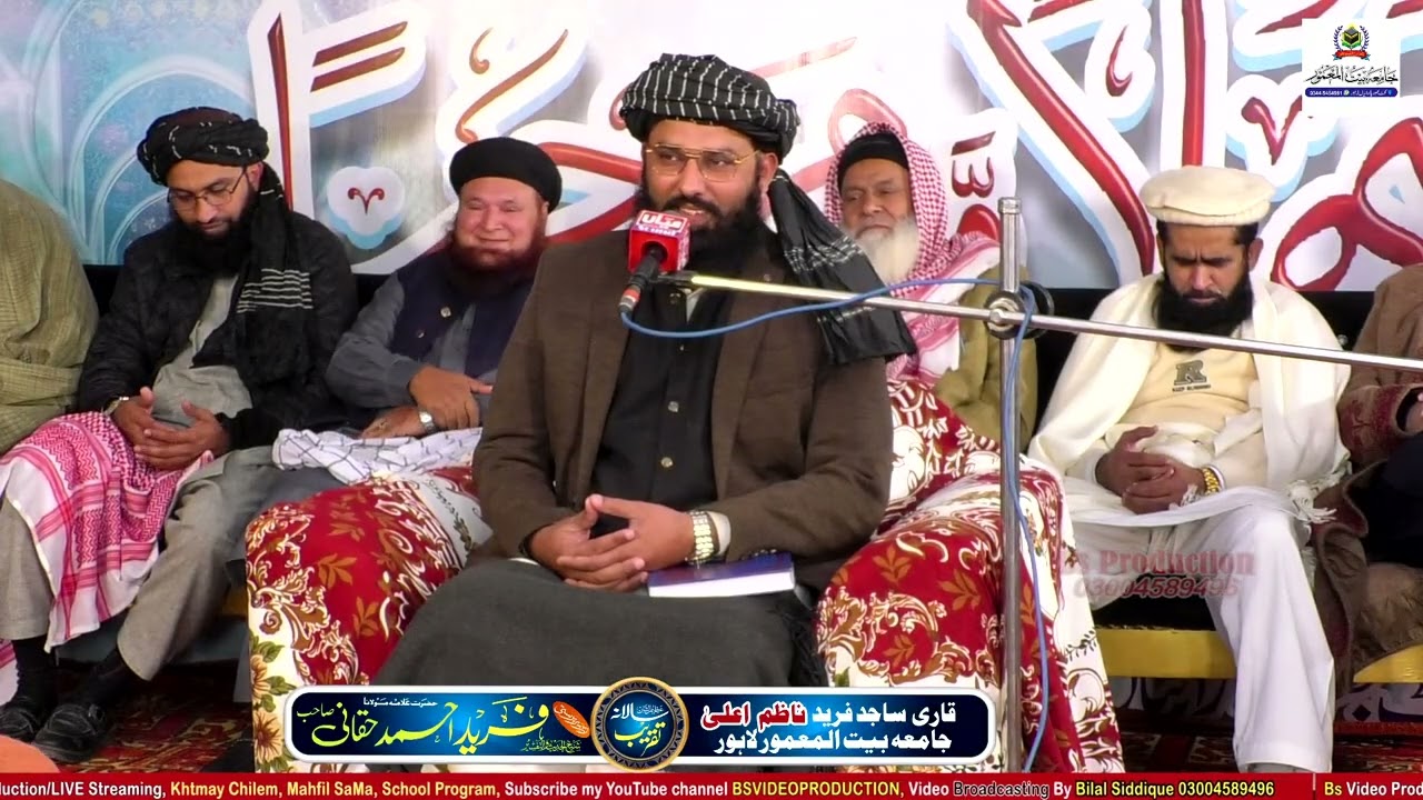 Allama Waliullah Multani || 7 jan 2026 || jamia baitul mamoor