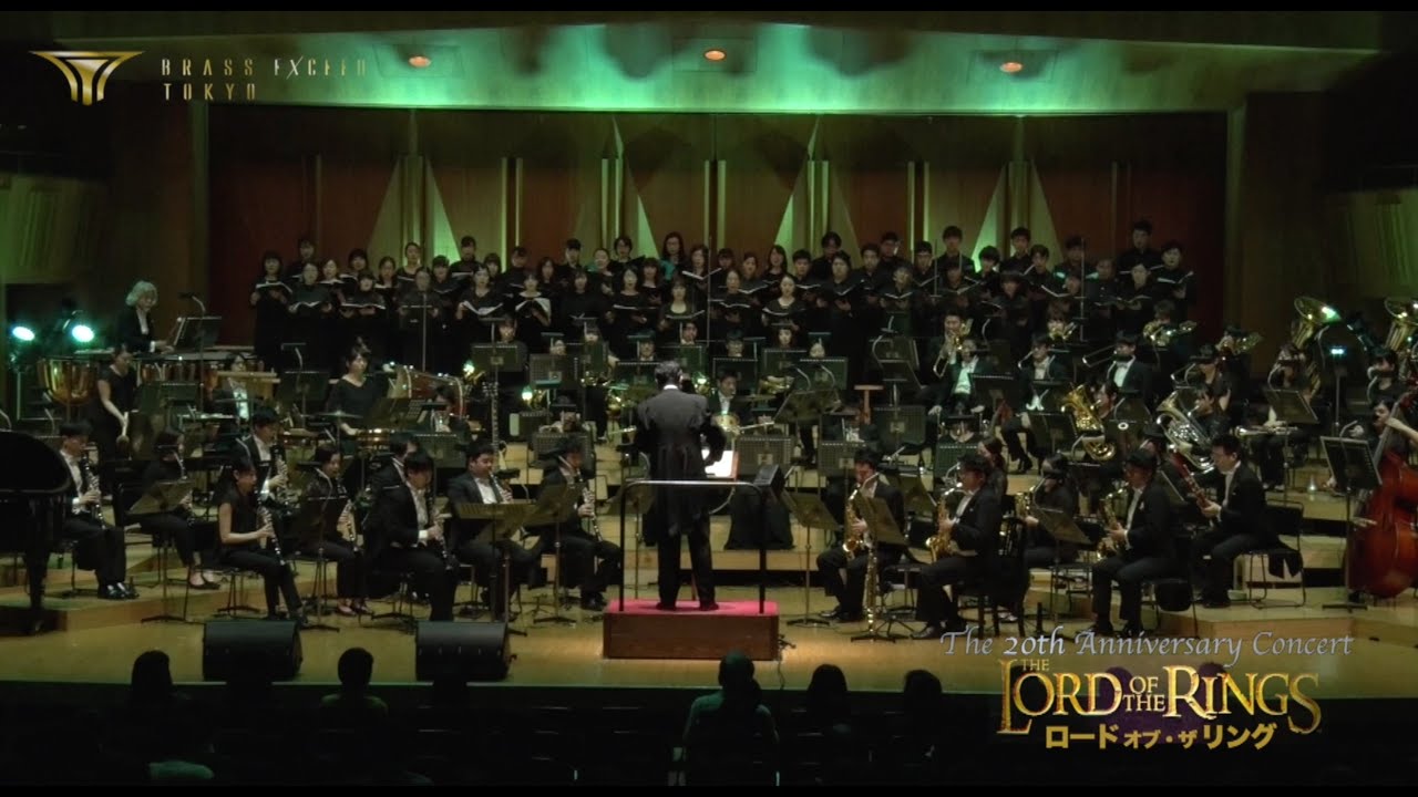 ロード・オブ・ザ・リング  The Lord of the Rings    BRASS EXCEED TOKYO第20回記念コンサート