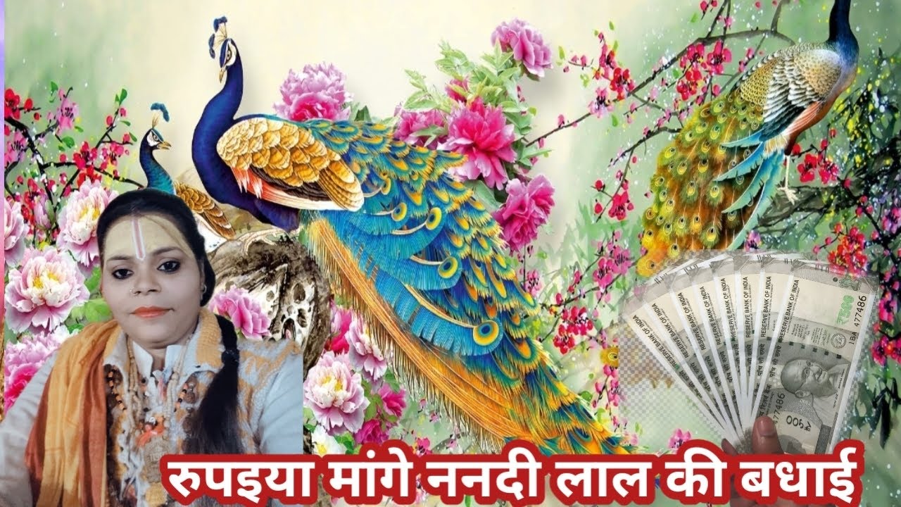 रुपैया मांगे ननदी लाल की बधाई|सोहर गीत#Chandni_studio_Sitapurलोकगीतrupaiya mange Nandi Lal ki badhai