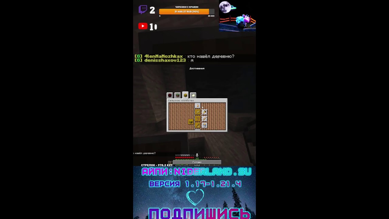 ИГРАЕМ В MINECRAFT !!!! #shorts