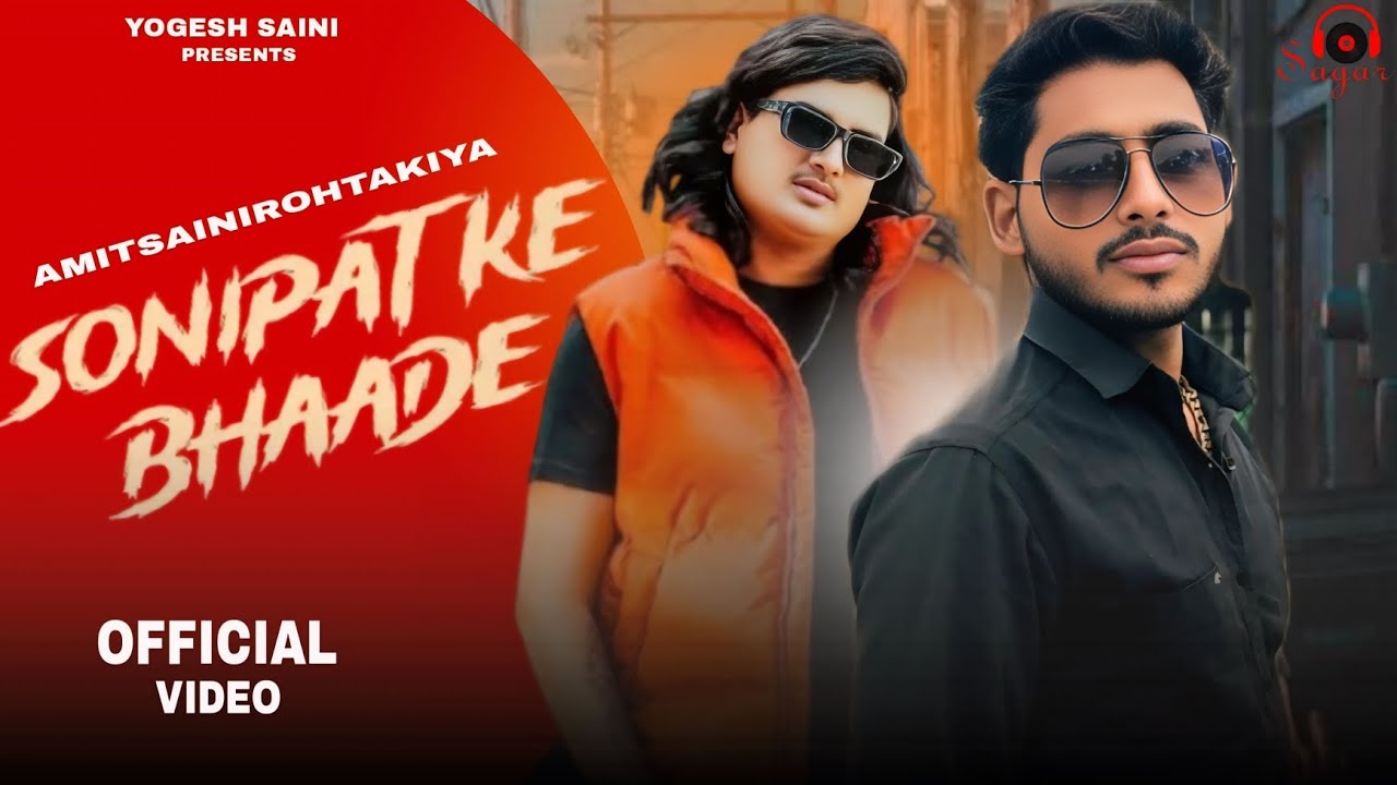 Amit Saini Rohtakiya : Sonipat Ke Bhaade | Lalit Tyagi | Ruba Khan | New Haryanvi Song 2025