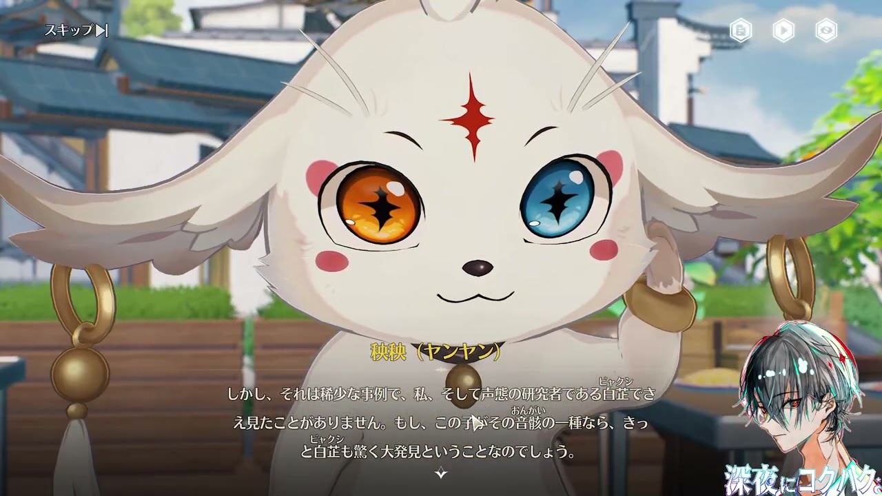 『一章六幕から』【鳴潮 】少しだけ