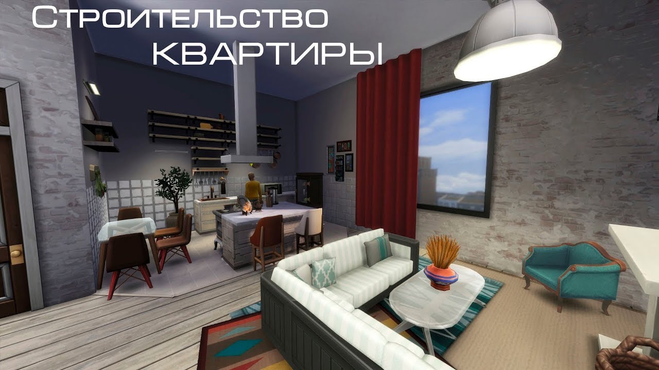 Строительство КВАРТИРЫ в The Sims 4/ Медина Студиос,920