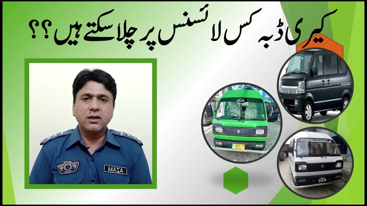 Driving license for Caridaba | APV Car Driving License | Commercial Caridaba License |