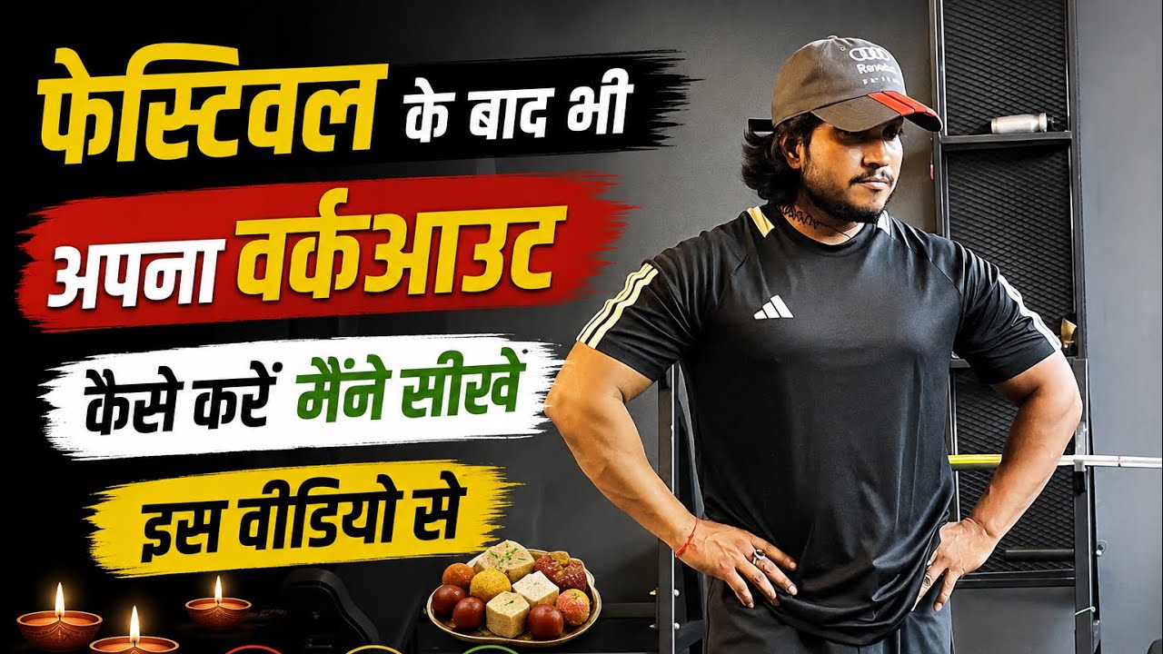 #Part-04 #Exercise in the field on Holi day #gym #fitness #motivation 