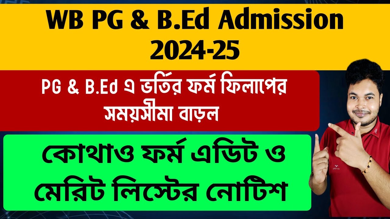 WB PG & B.Ed Admission 2024: Form Corrcetion: Merit List: wb pg admission 2024