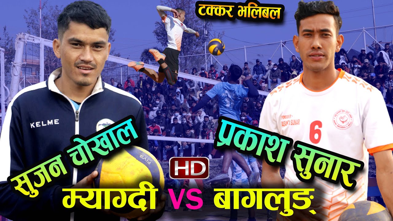 THE BEST VOLLEYBALL MATCH - MYAGDI VS BAGLUNG